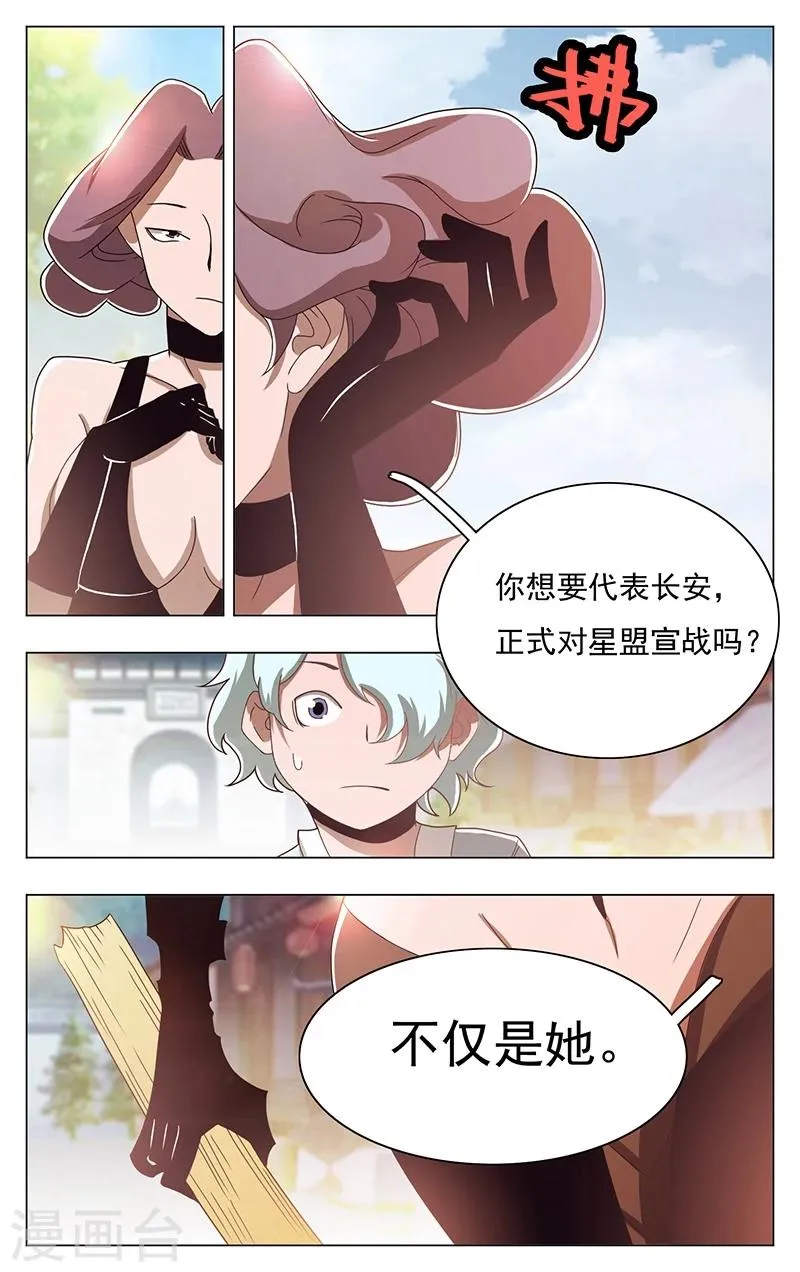 第44话 第9页