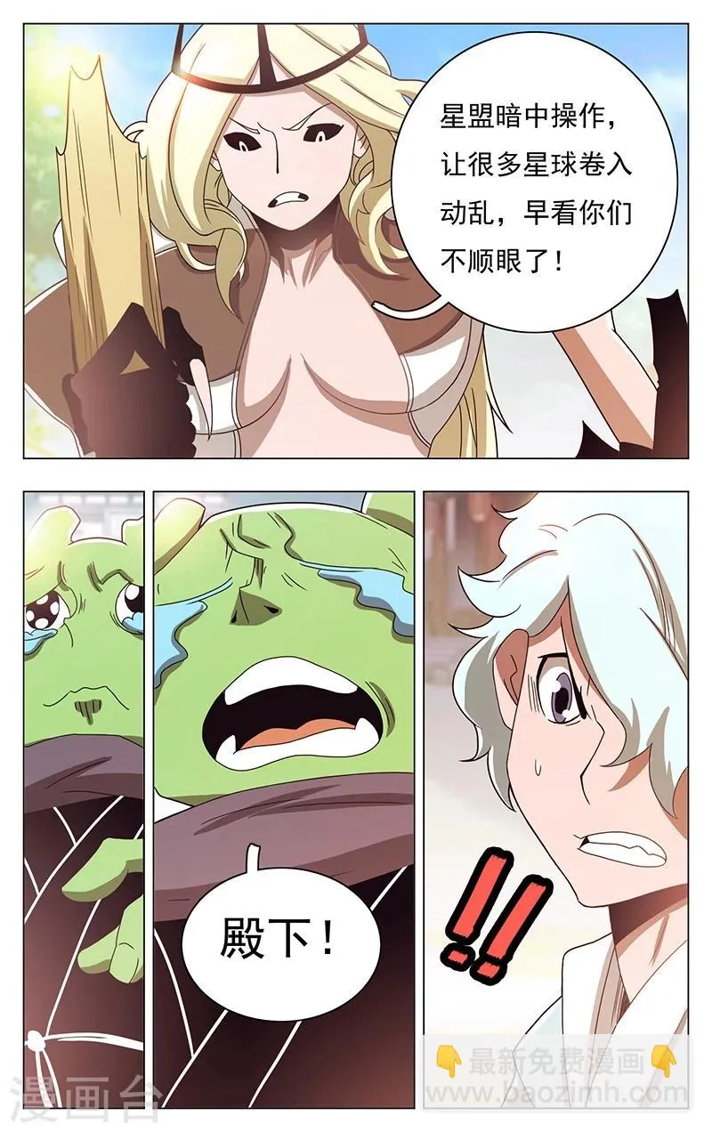 第44话 第10页