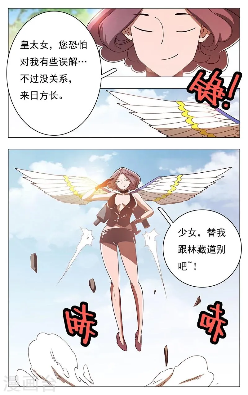 第44话 第11页