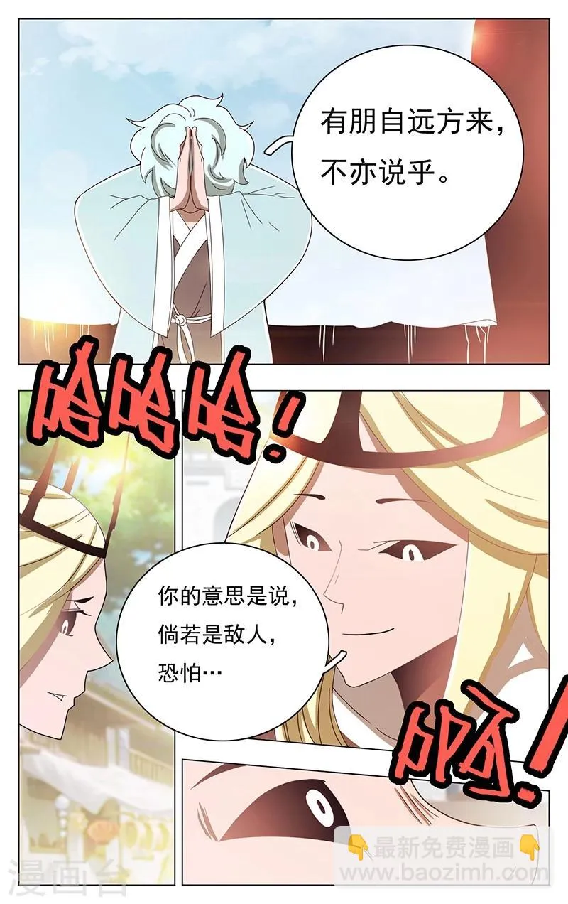 第44话 第15页