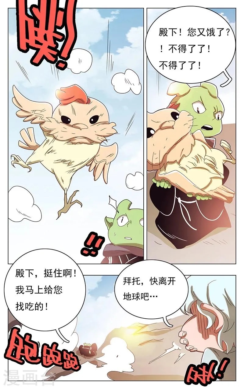 第44话 第16页