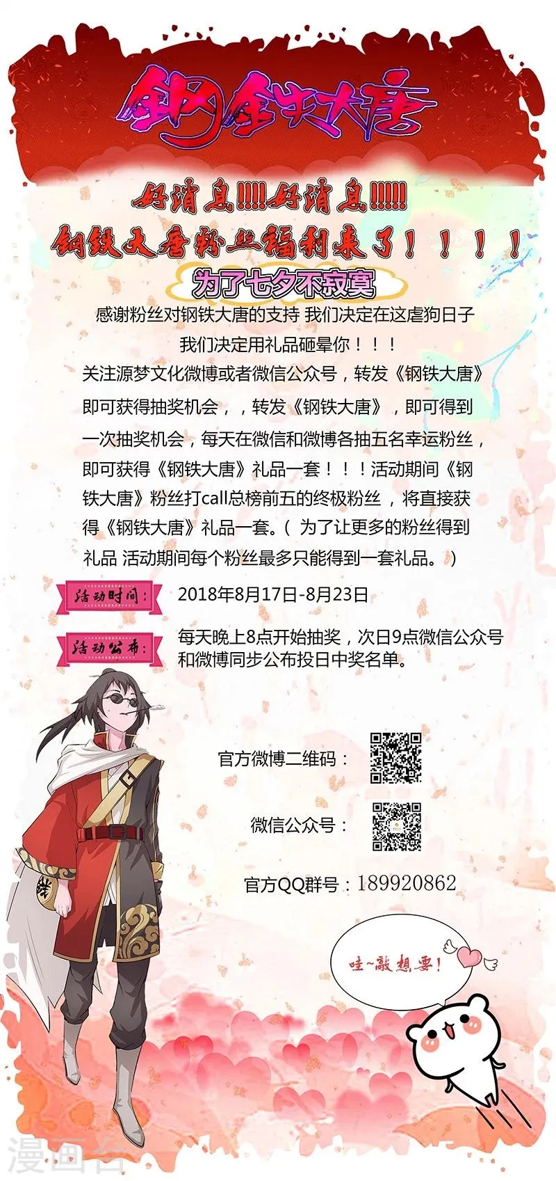 第44话 第17页