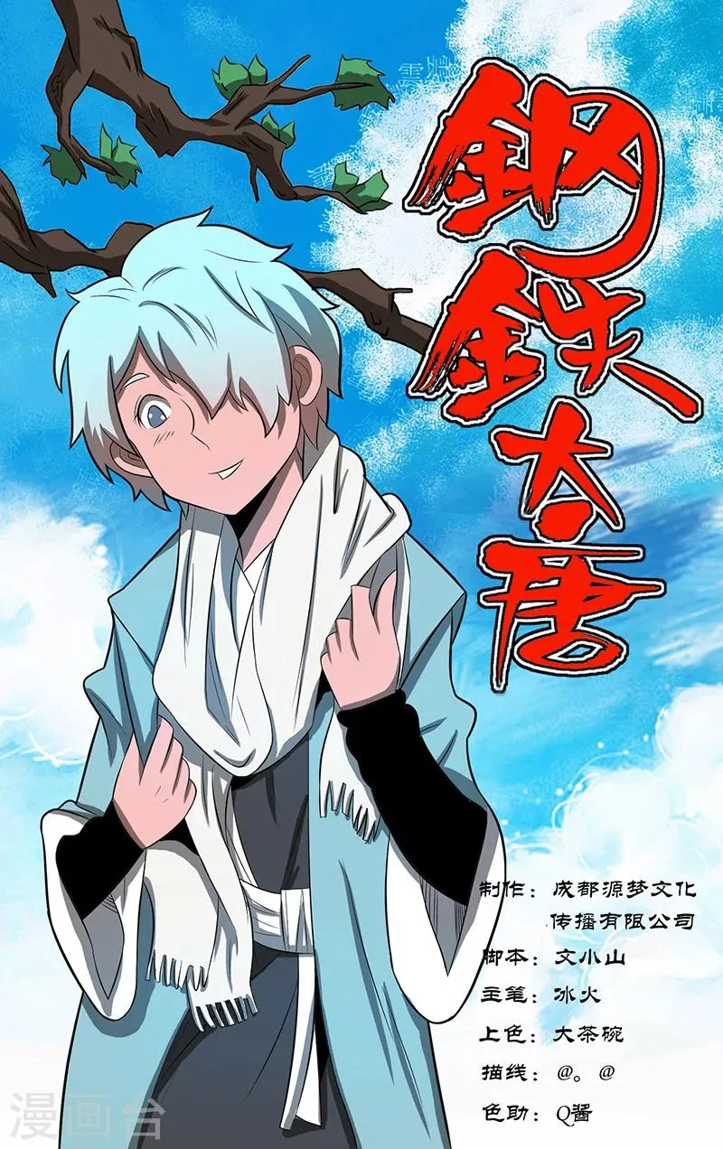 第45话 第1页