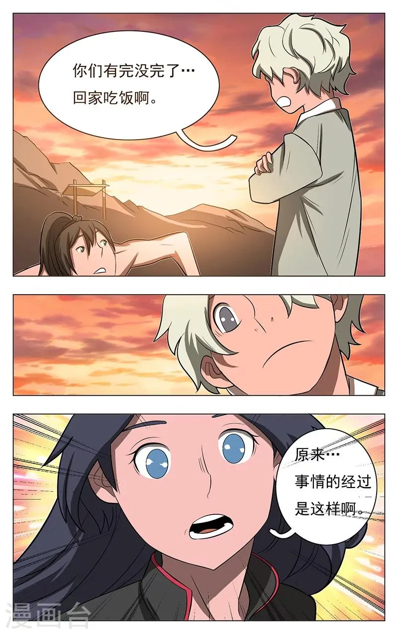 第45话 第3页