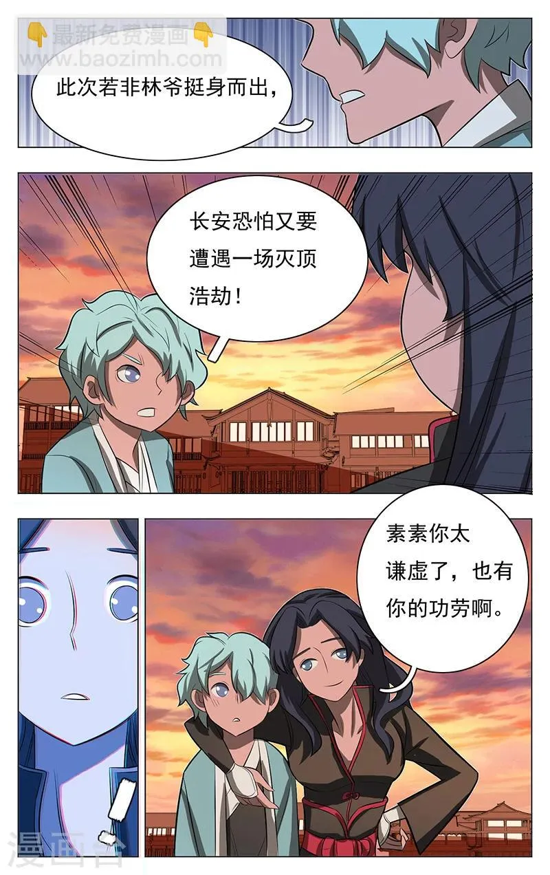 第45话 第4页