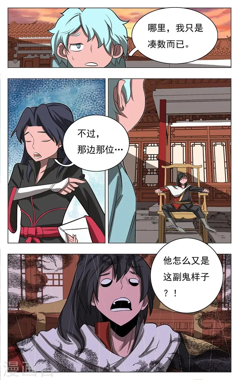 第45话 第5页