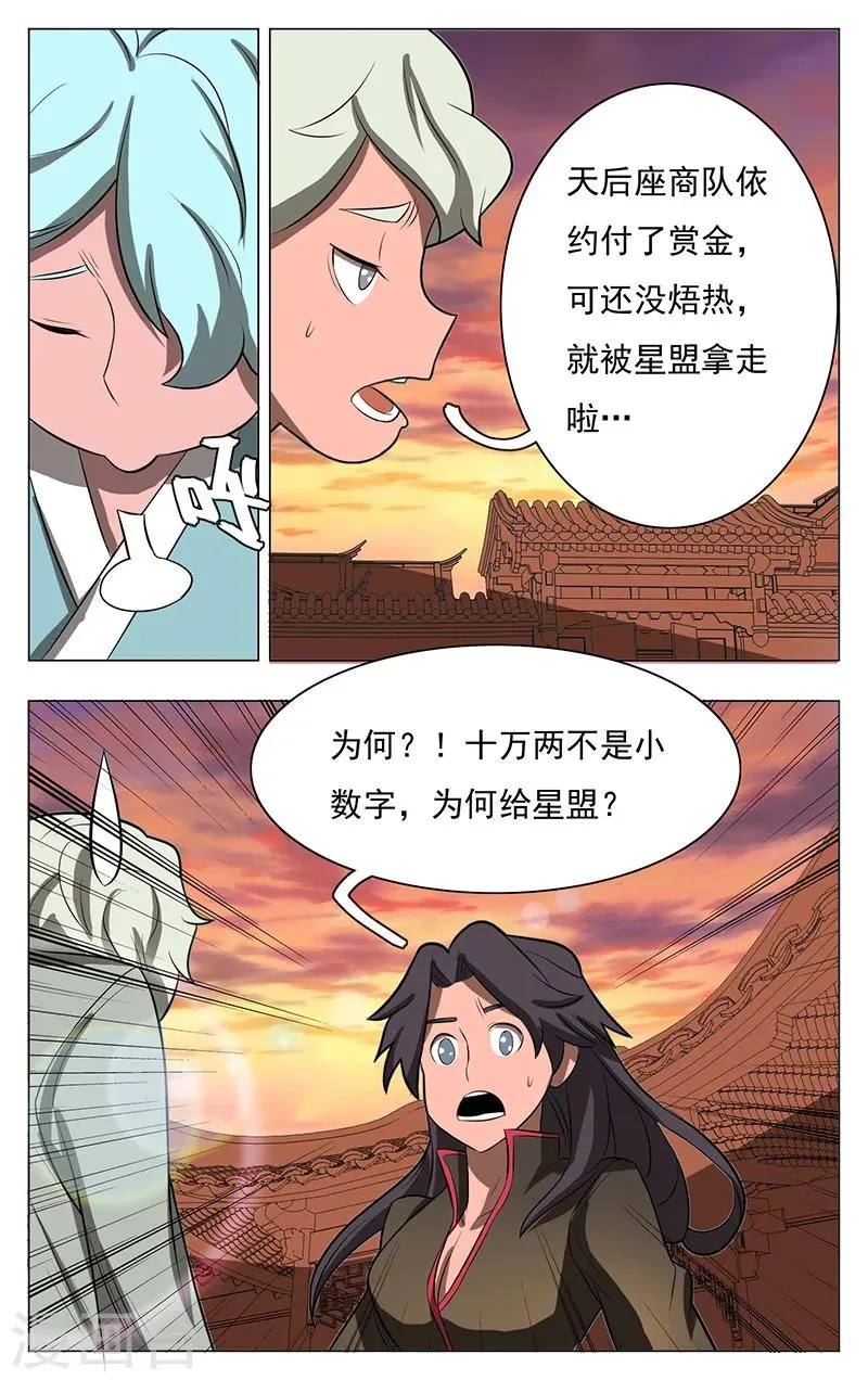 第45话 第6页