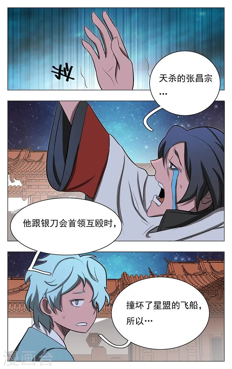 第45话 第7页