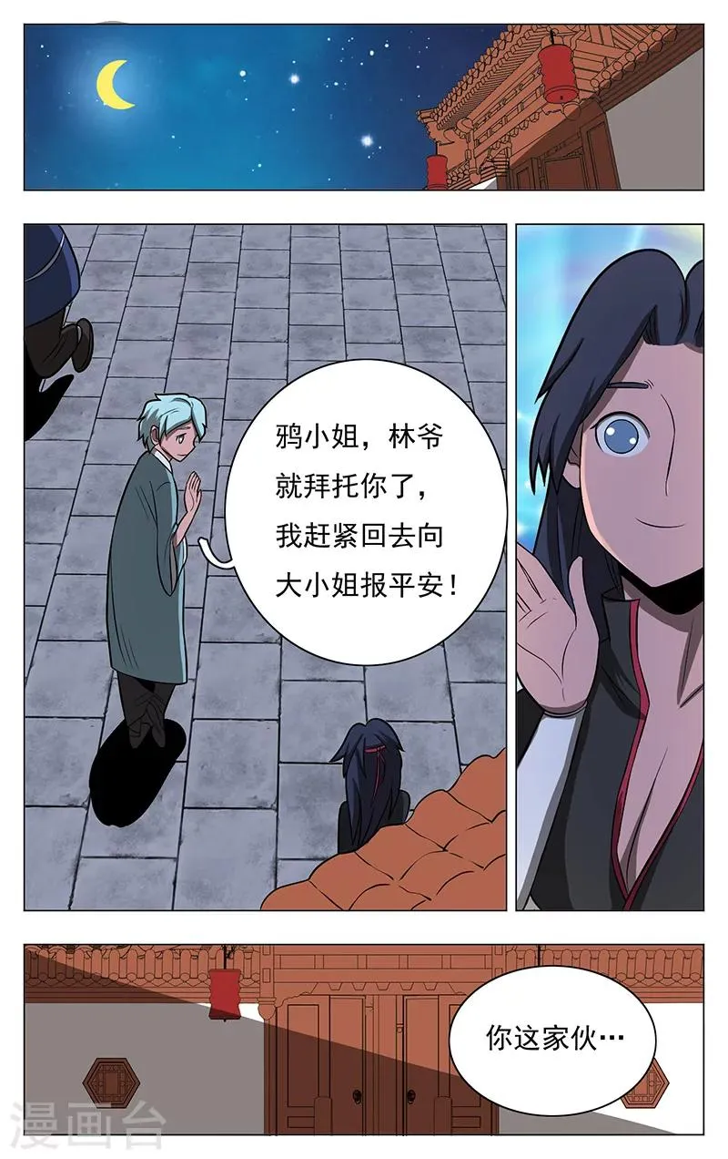 第45话 第8页