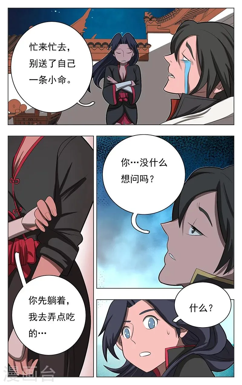第45话 第9页