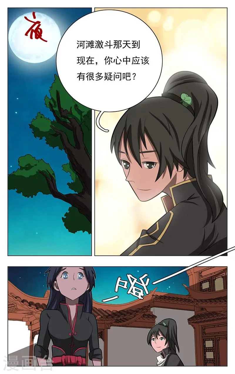 第45话 第10页