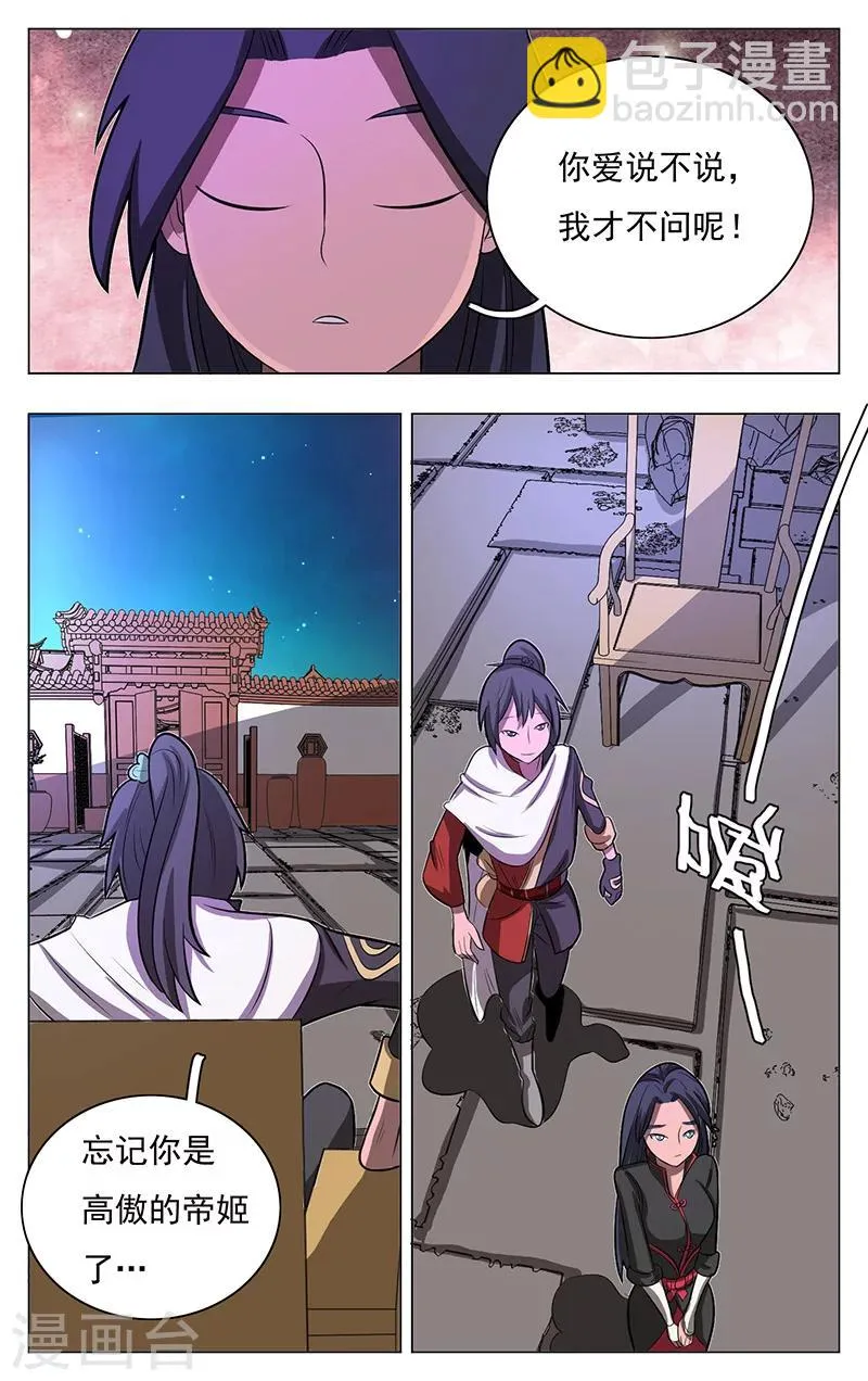 第45话 第11页