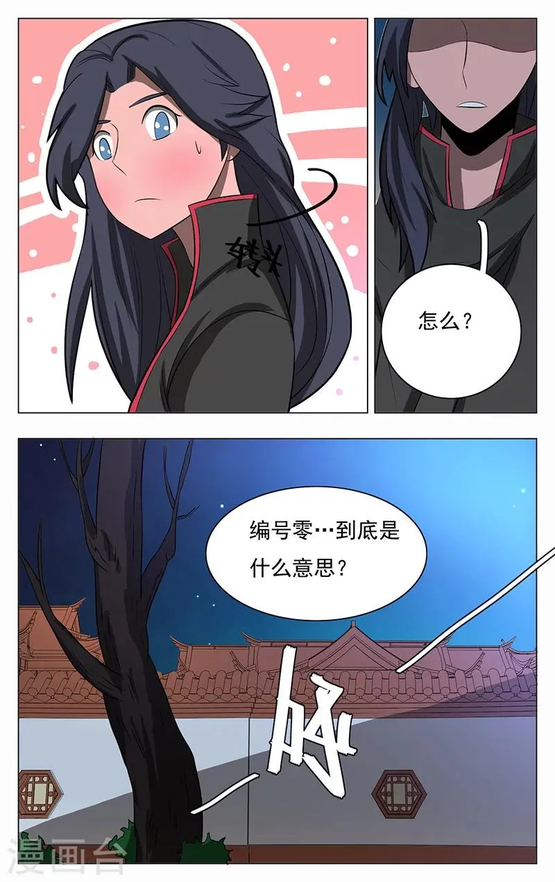 第45话 第12页