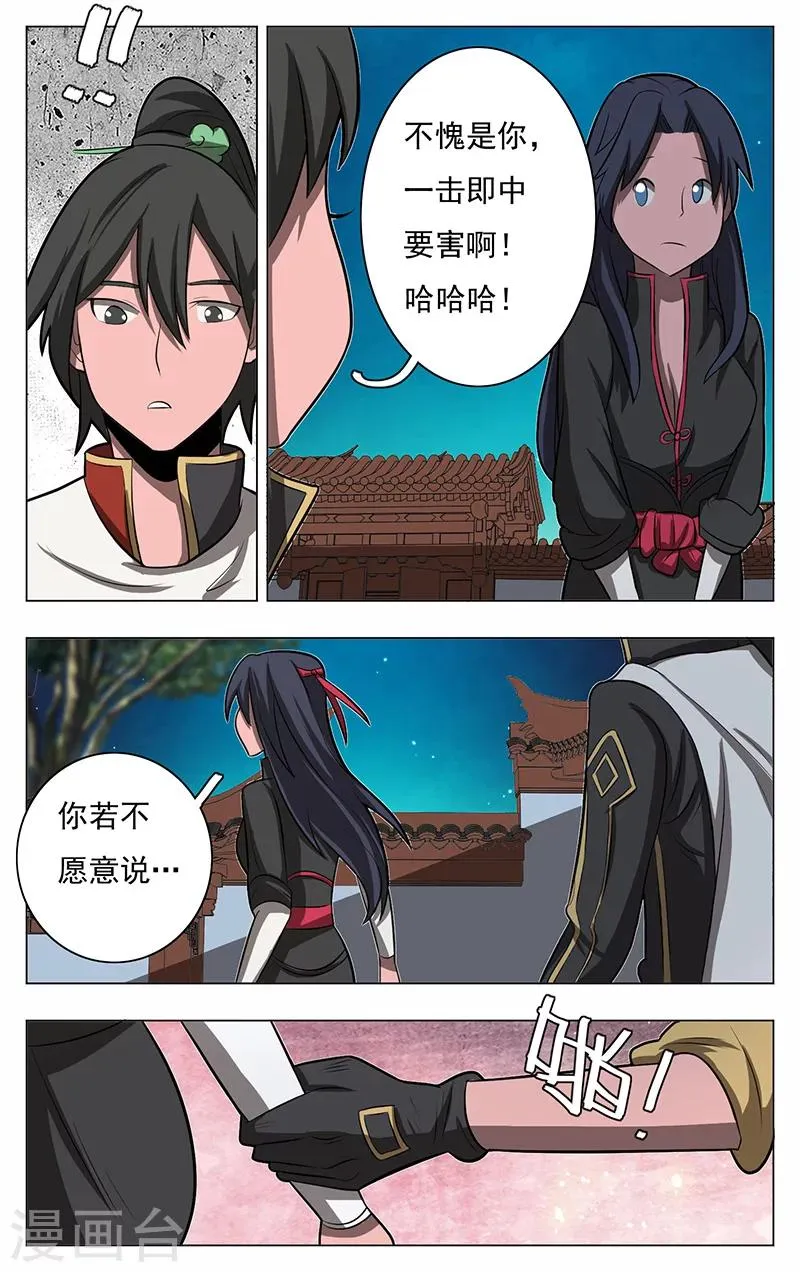 第45话 第13页