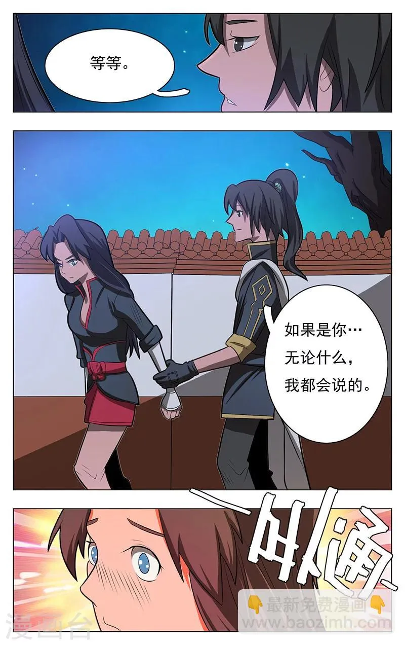 第45话 第14页