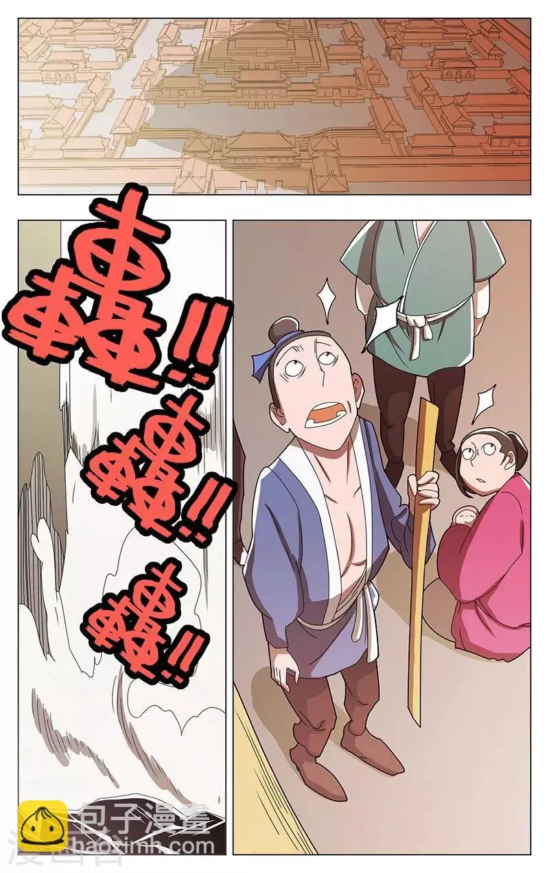 第46话 第2页