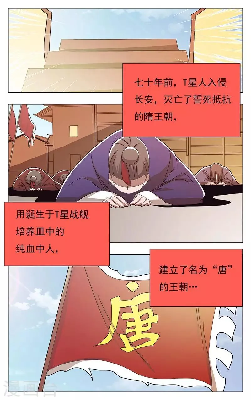 第46话 第3页