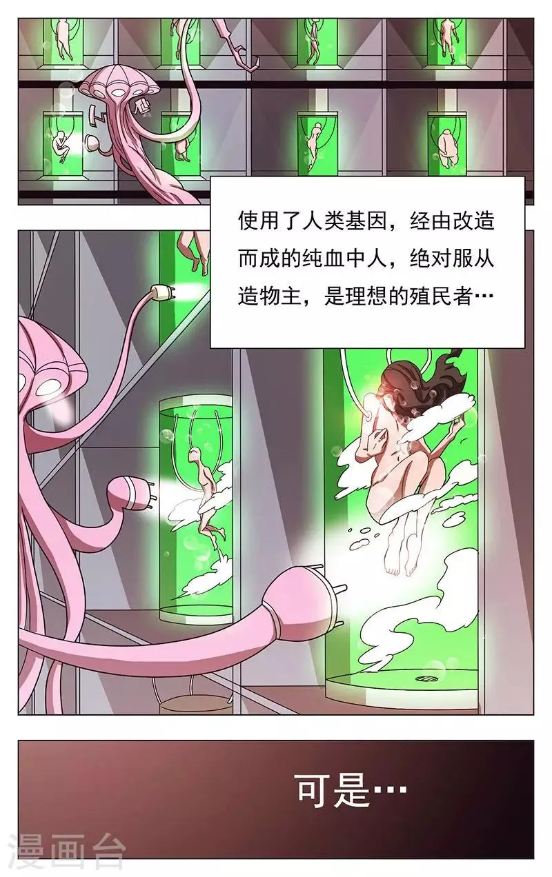 第46话 第4页