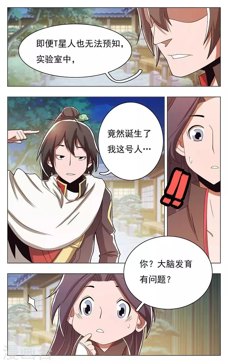 第46话 第5页