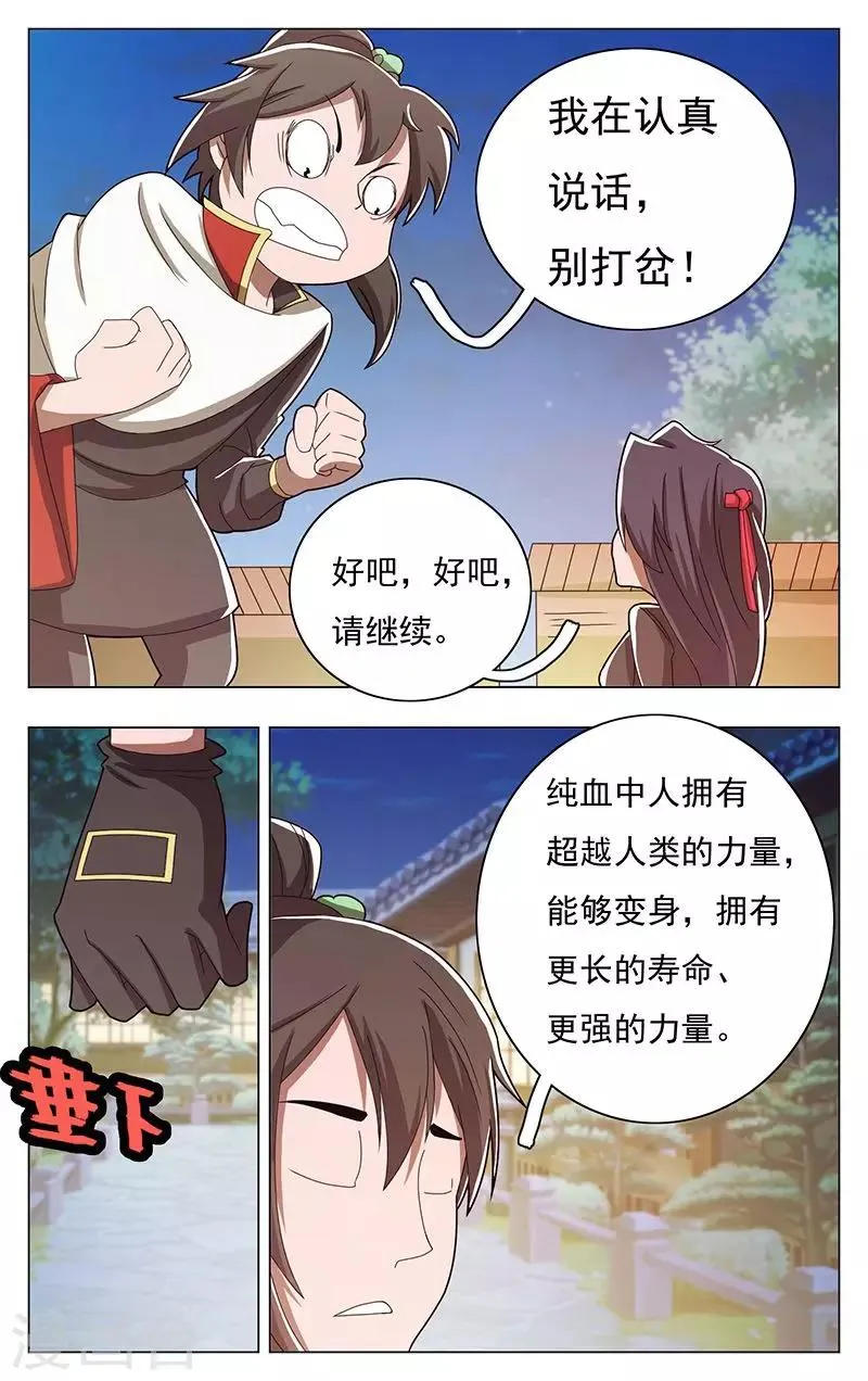 第46话 第6页