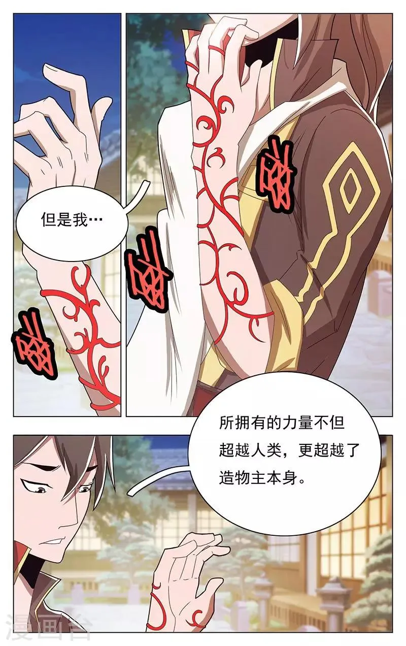 第46话 第7页