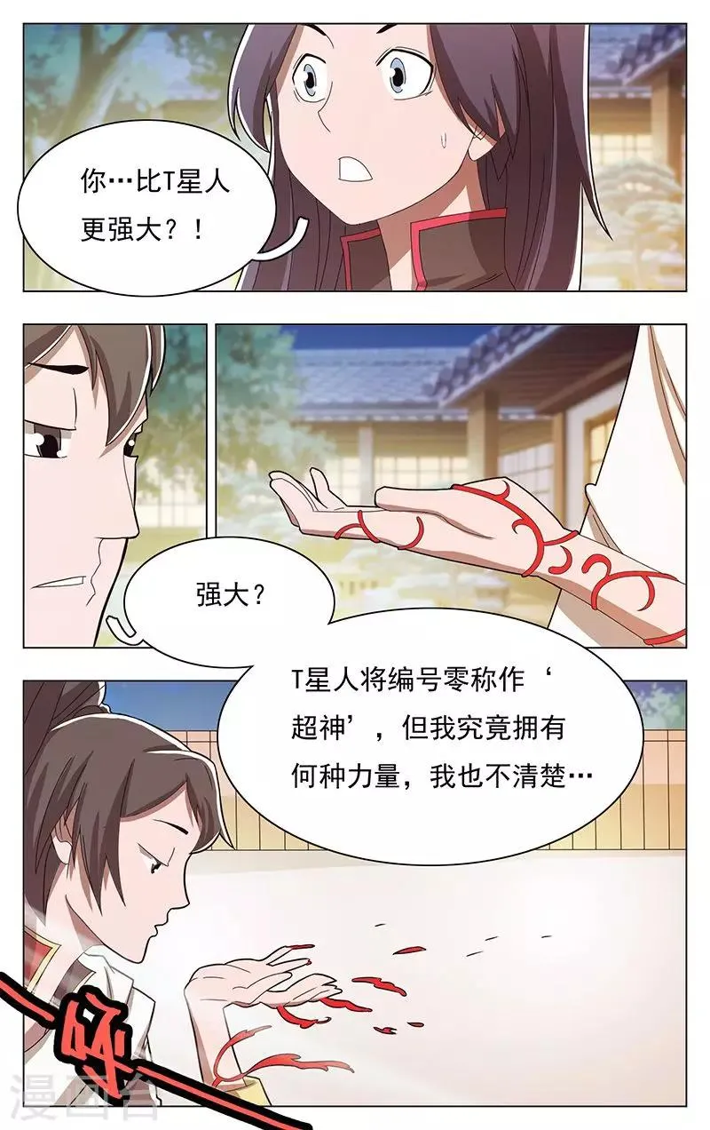 第46话 第8页