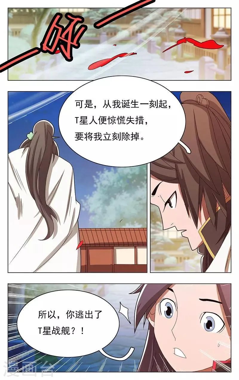 第46话 第9页