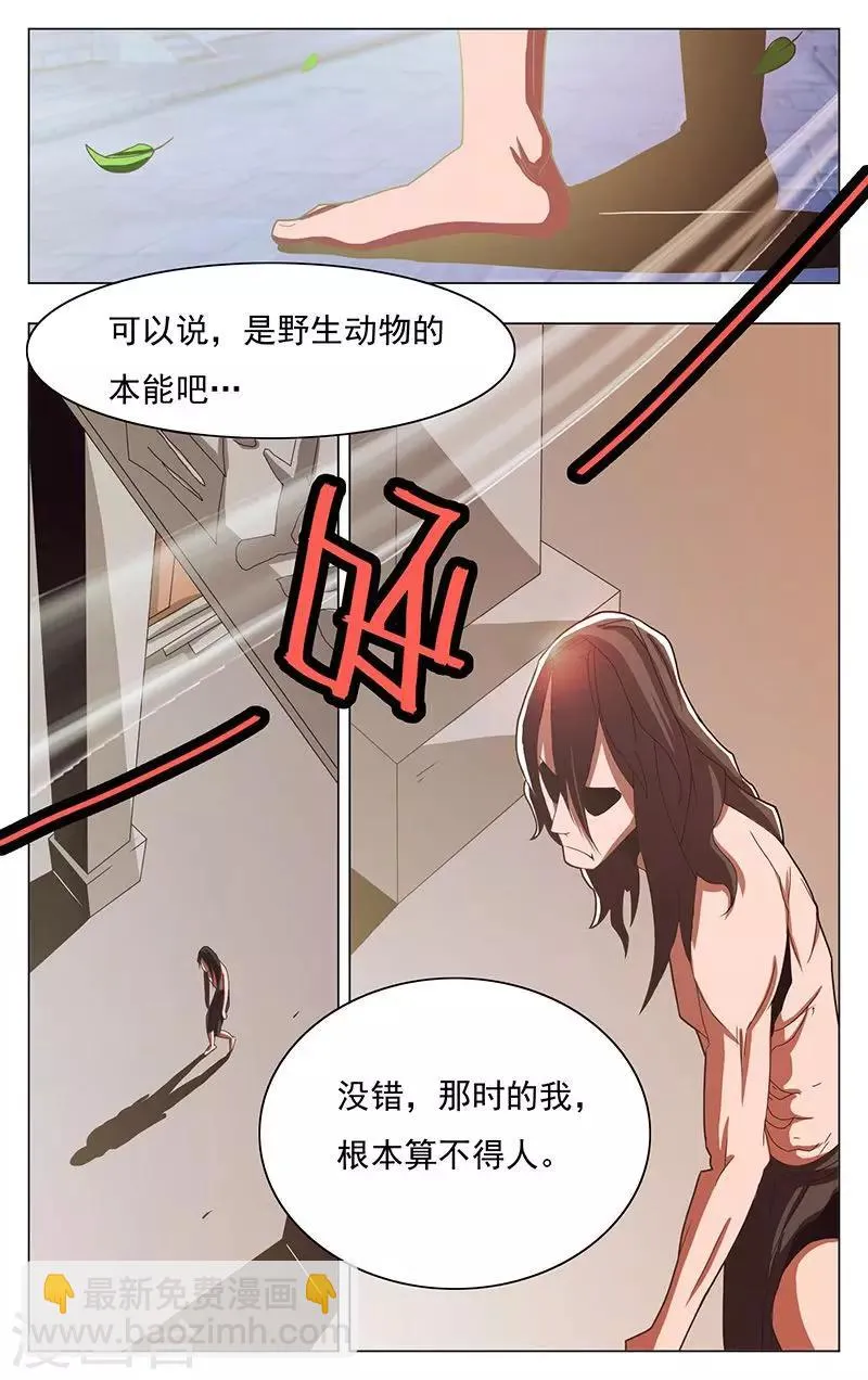 第46话 第10页