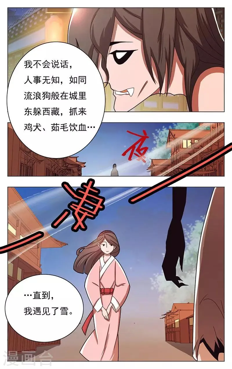 第46话 第11页