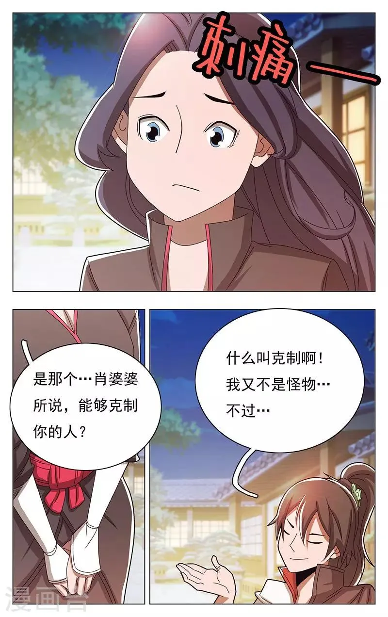 第46话 第12页