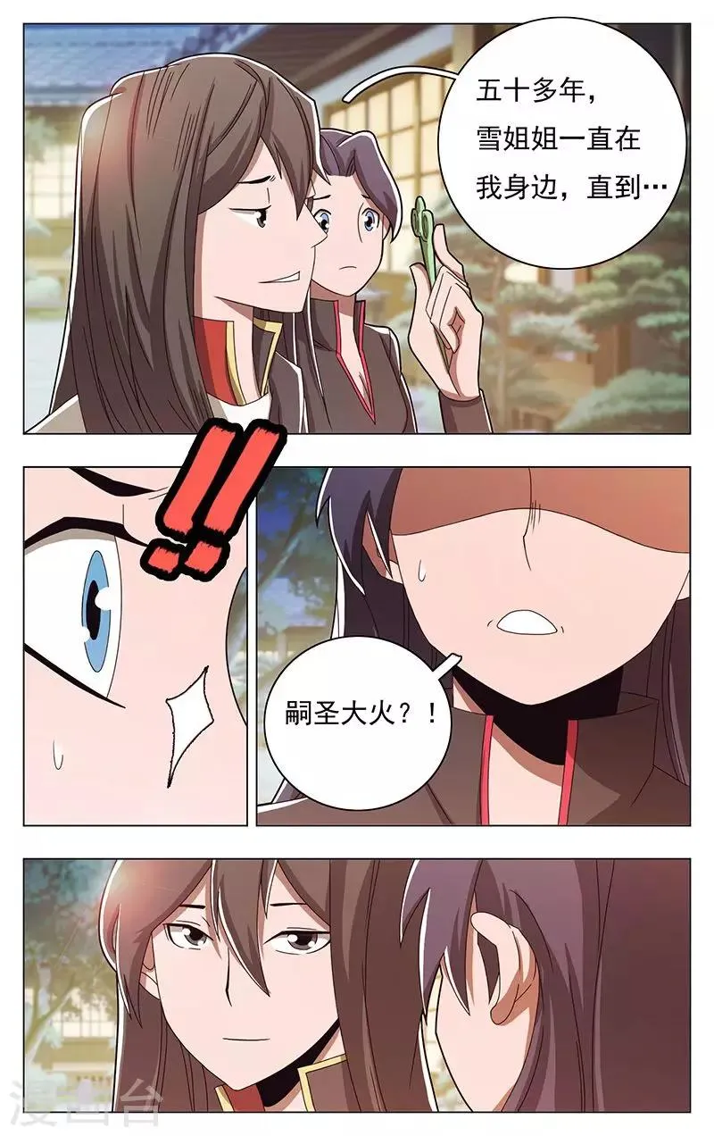 第46话 第14页