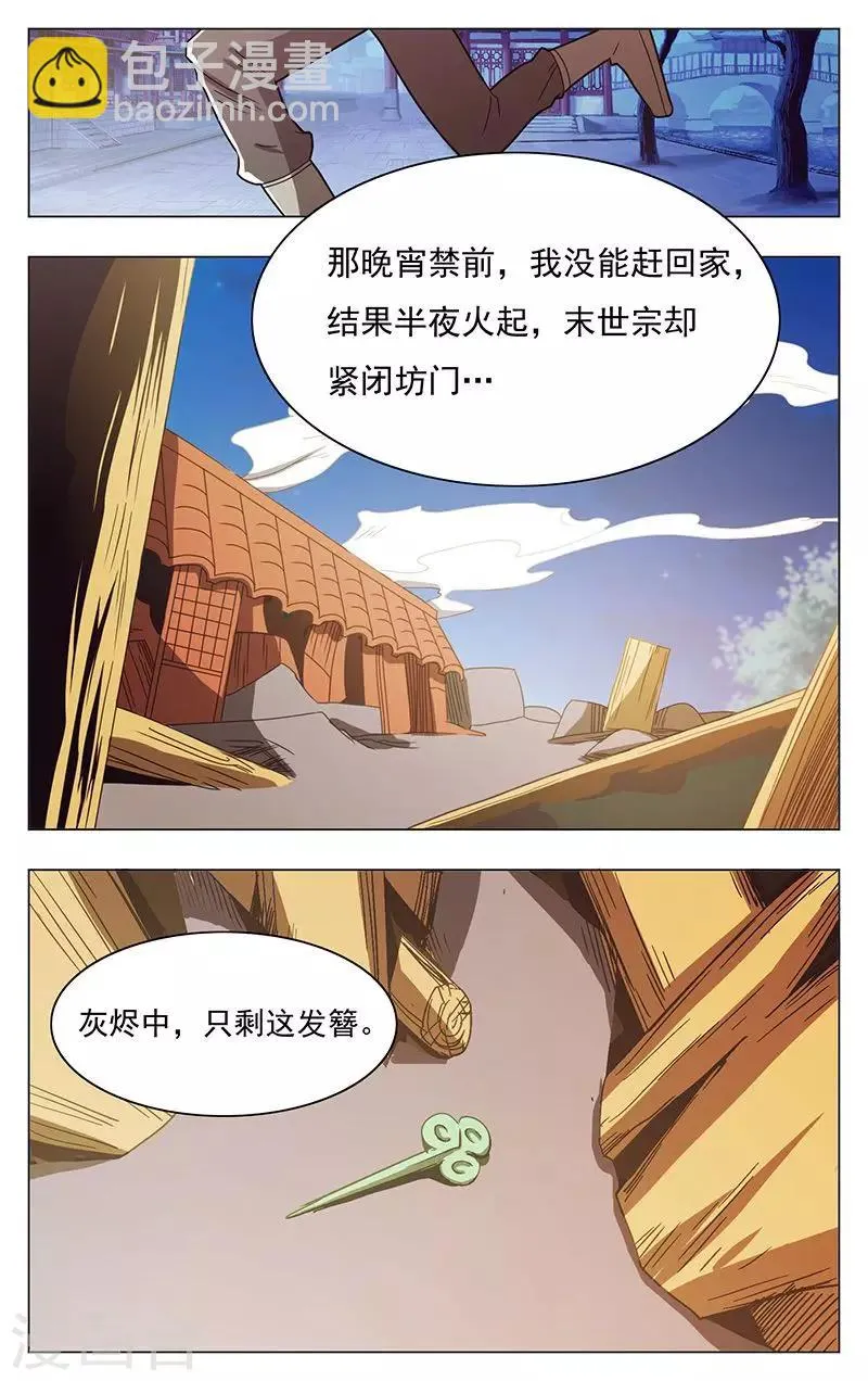 第46话 第15页