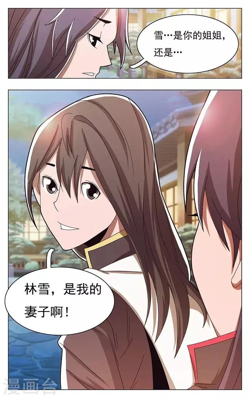 第46话 第16页