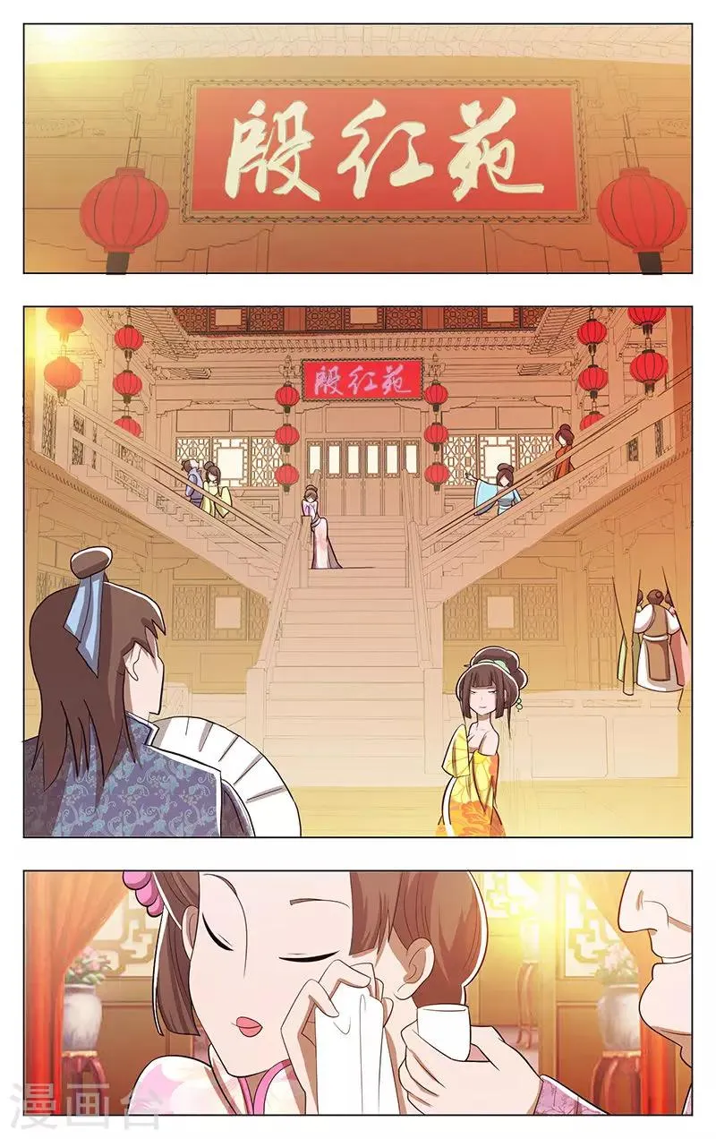 第47话 第2页