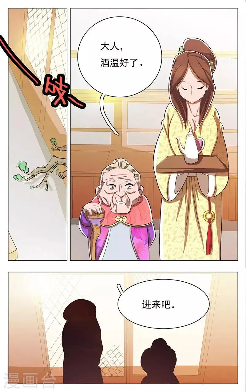 第47话 第3页