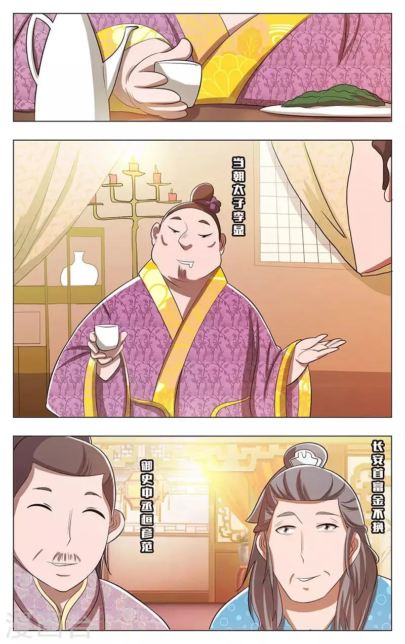 第47话 第4页