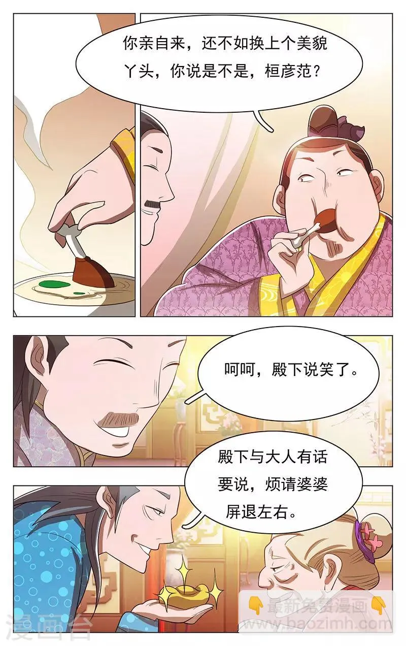 第47话 第6页