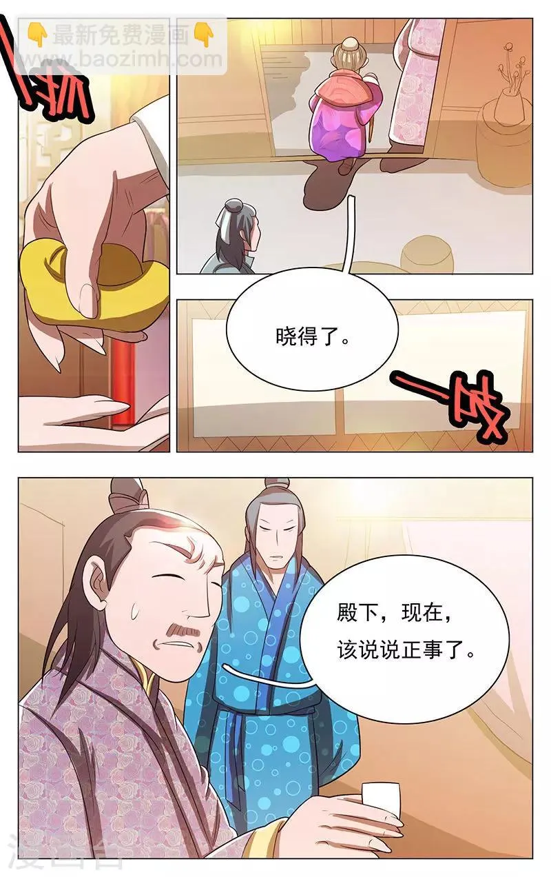 第47话 第7页