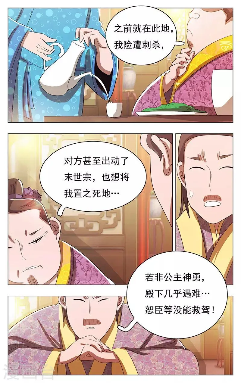 第47话 第8页