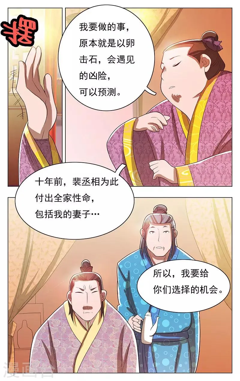 第47话 第9页
