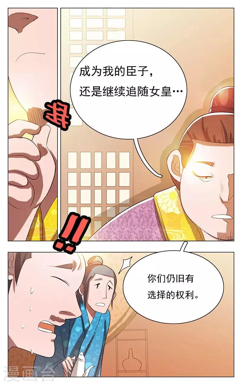 第47话 第10页