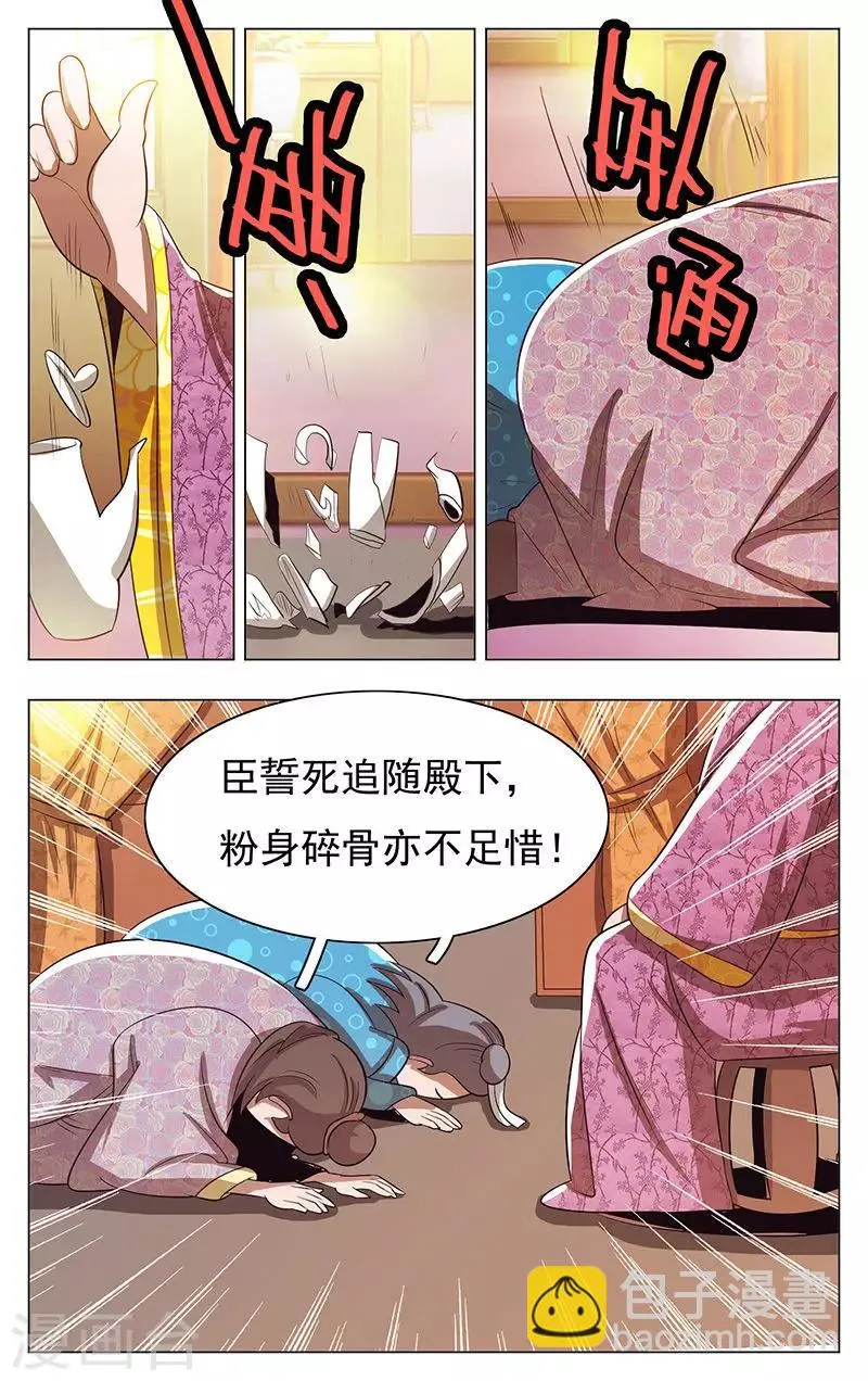 第47话 第11页