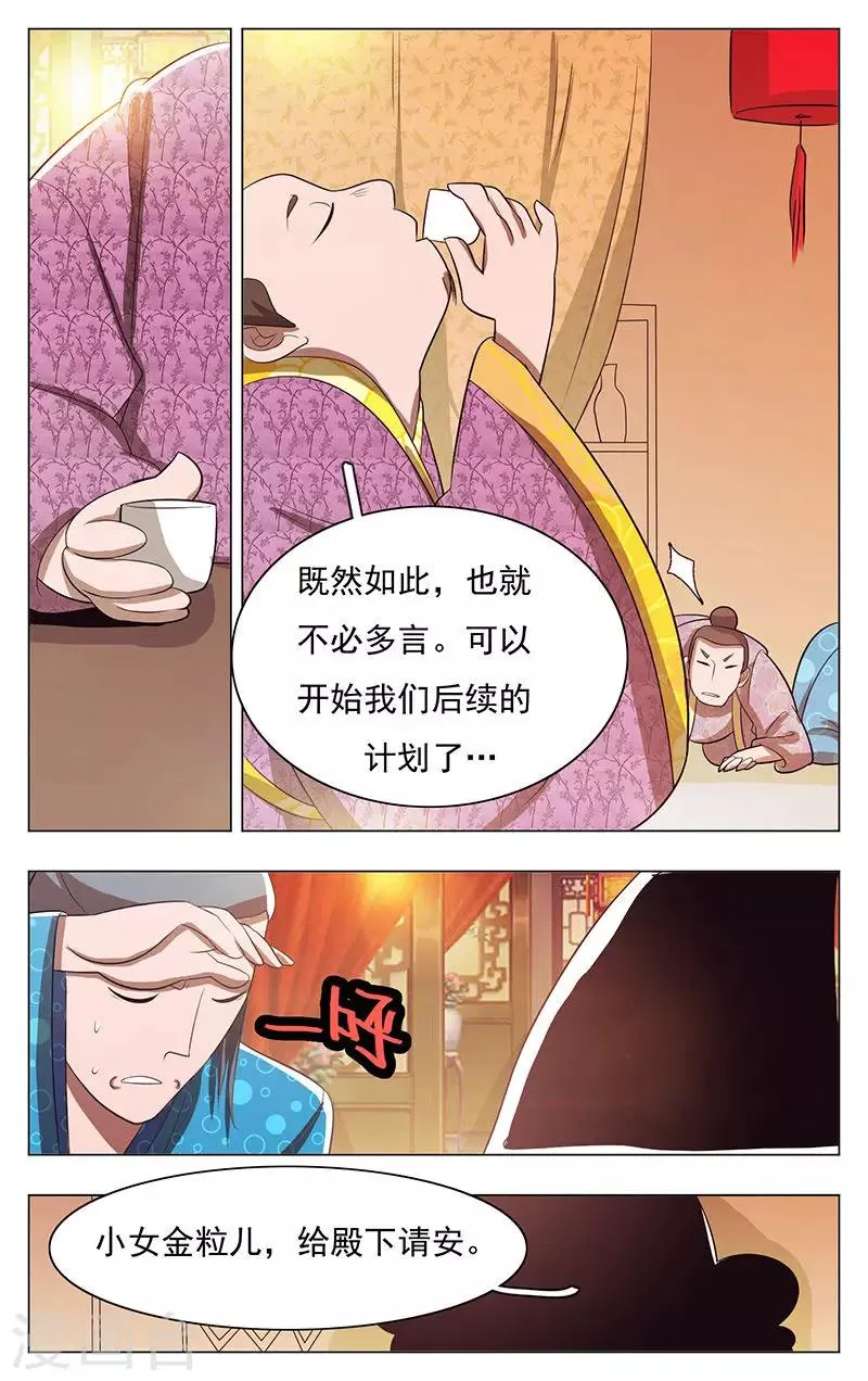 第47话 第12页