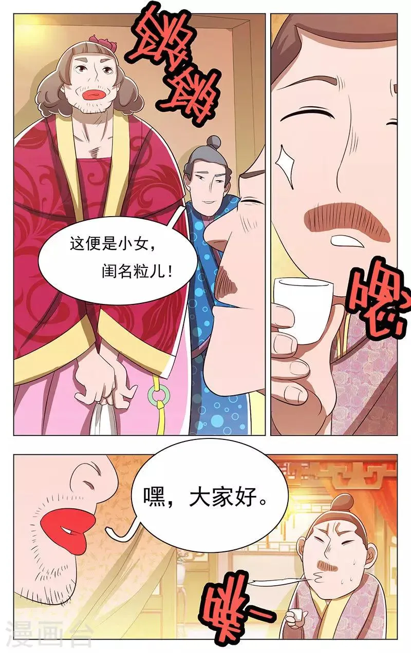 第47话 第14页