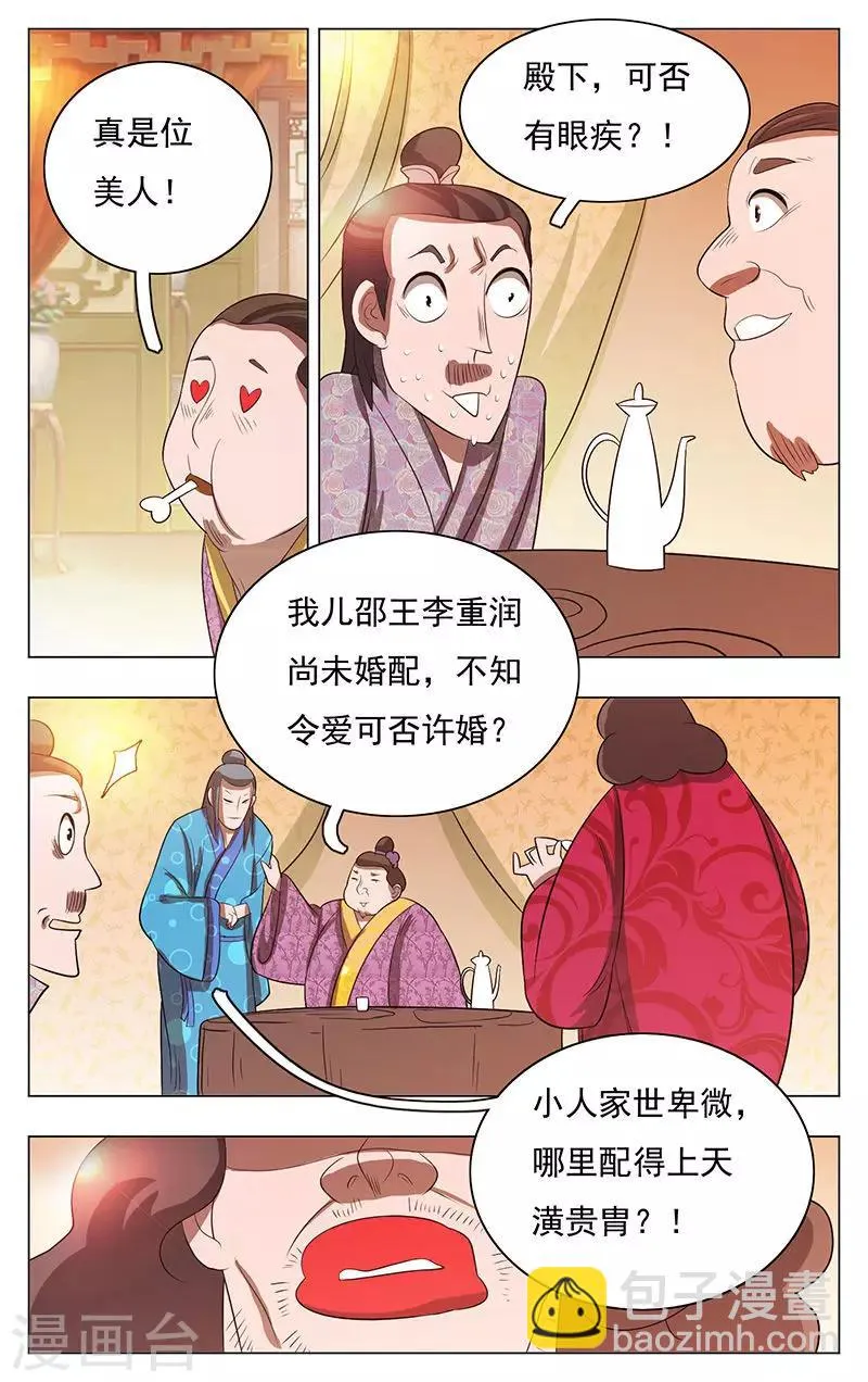 第47话 第15页