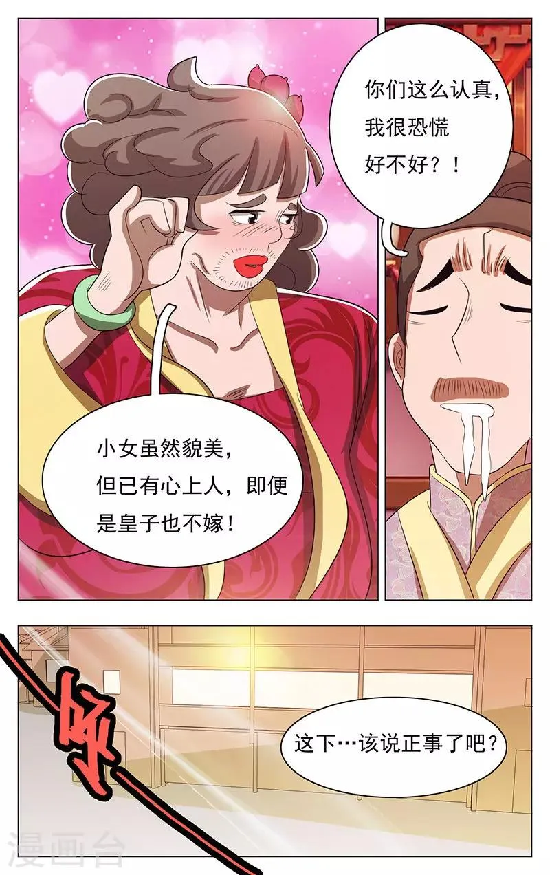 第47话 第16页