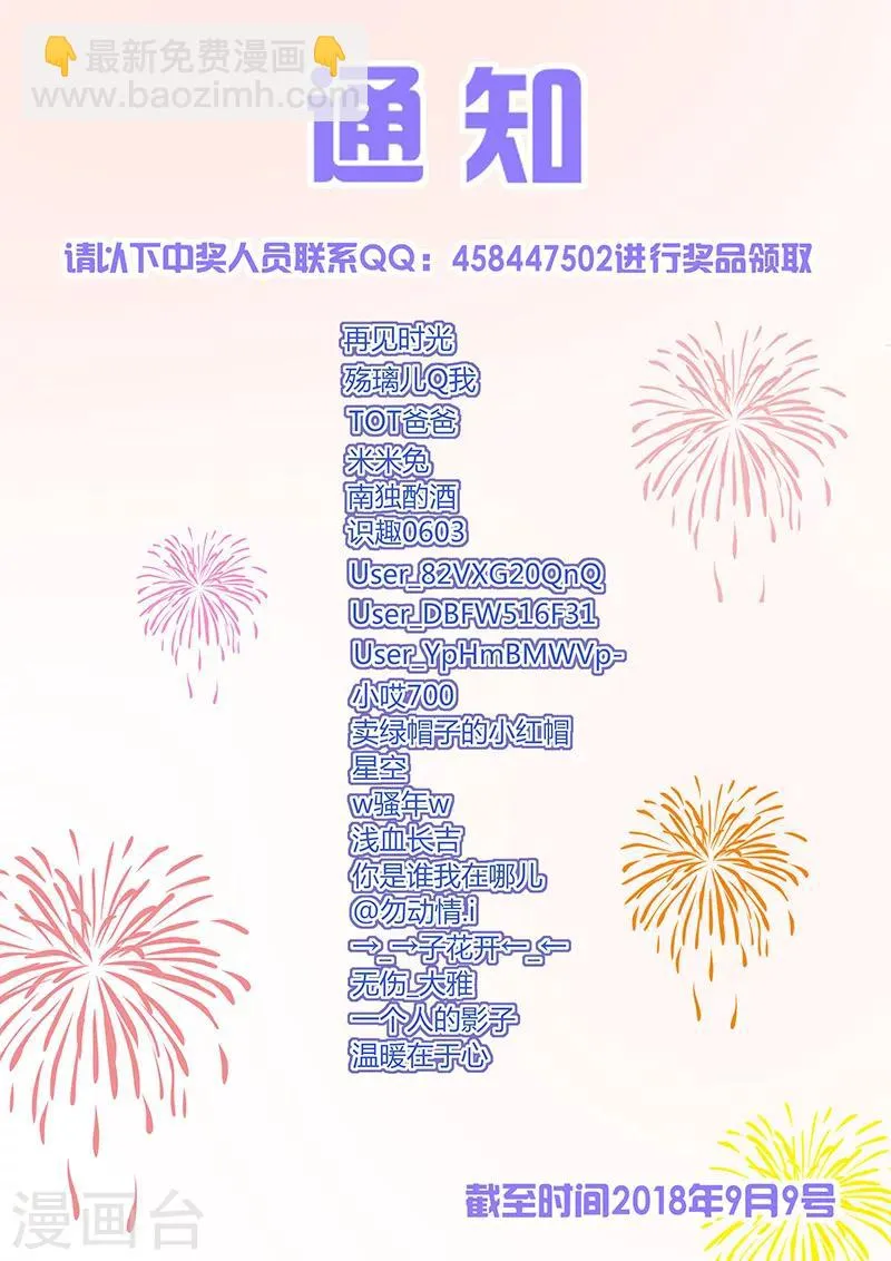 第47话 第17页