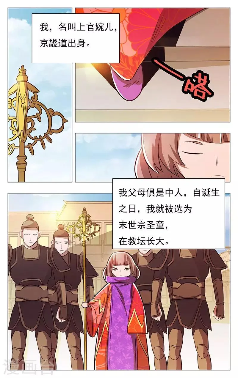 第48话 第4页