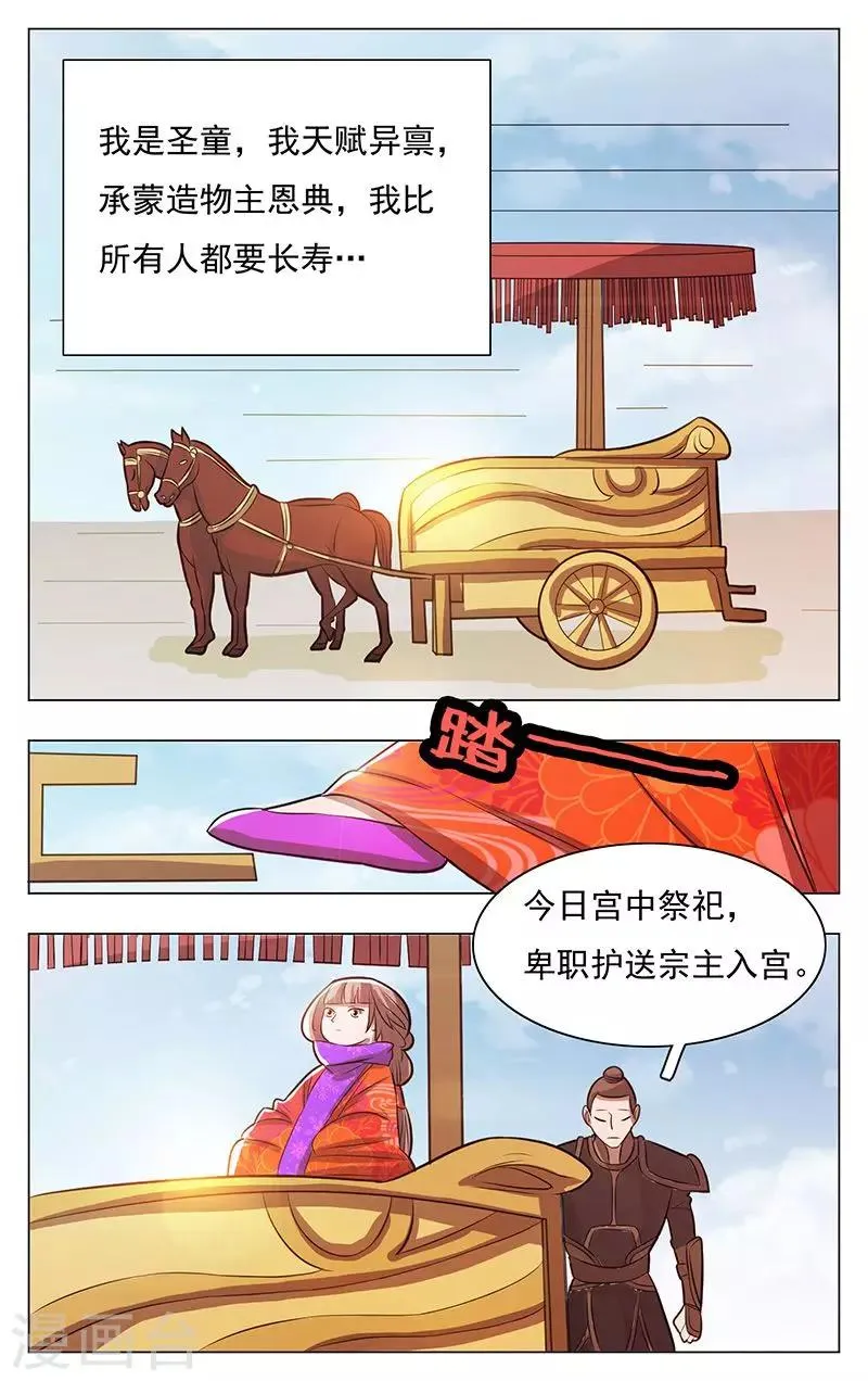 第48话 第5页
