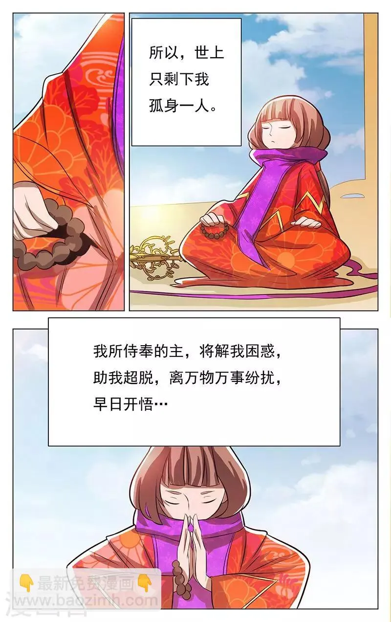 第48话 第6页
